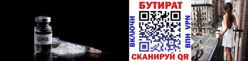 БУТИРАТ вода  блэк спрут ссылки  Коряжма  даркнет сайт 
