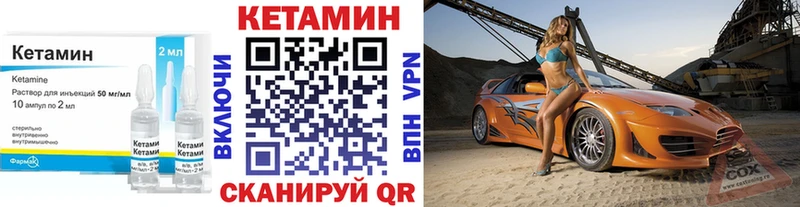 КЕТАМИН VHQ  Коряжма 