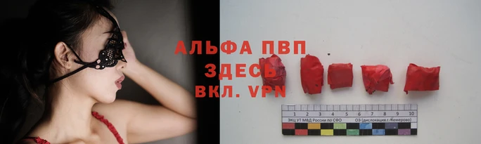 молекула духа Балабаново